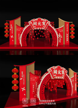 蛇年新年春節(jié)元宵節(jié)美陳布置