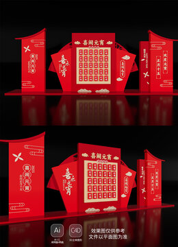 場(chǎng)景裝飾2025元宵節(jié)美陳