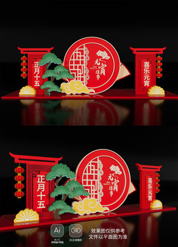 元宵節(jié)蛇年新年春節(jié)