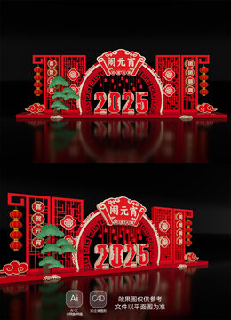 2025元宵節(jié)蛇年新年春節(jié)裝飾