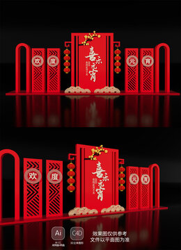 春節(jié)氛圍場(chǎng)景裝飾元宵節(jié)