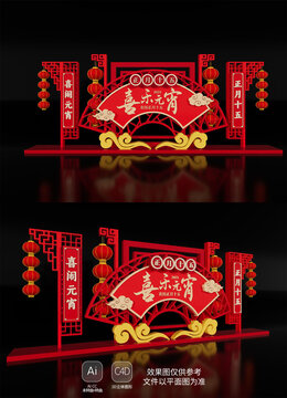 2025元宵節(jié)新年春節(jié)場景裝飾