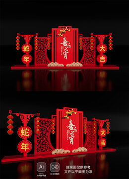 元宵節(jié)蛇年新年美陳布置