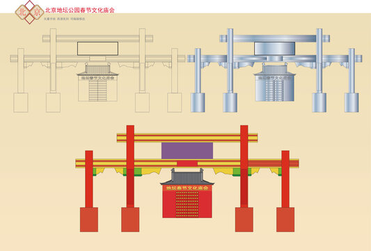 北京地壇公園春節文化廟會