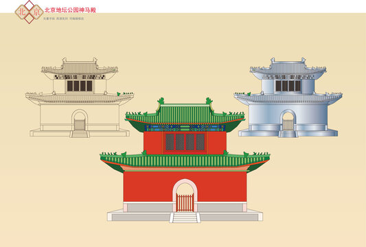 北京地壇公園神馬殿