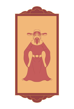 財神臨門國風(fēng)邊框