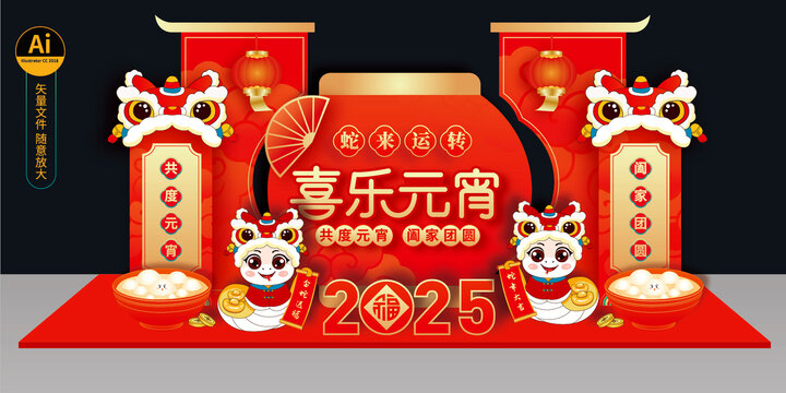 元宵燈會(huì)美陳