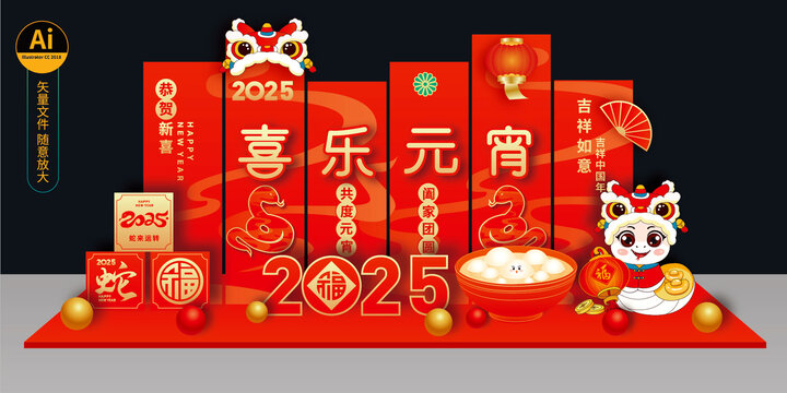 2025元宵節(jié)美陳
