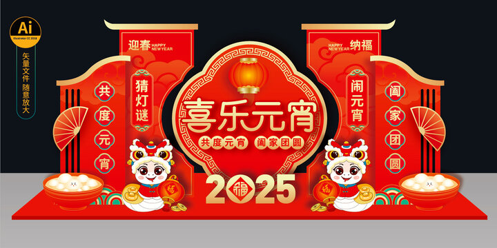 蛇年元宵美陳