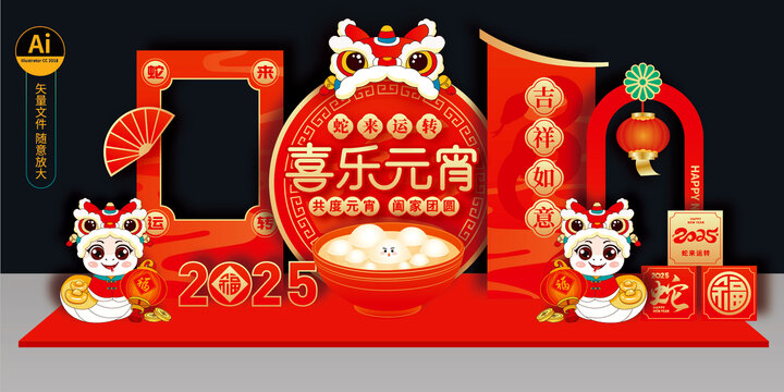元宵節(jié)拍照框美陳