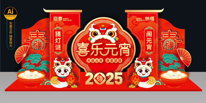 2025元宵節(jié)美陳