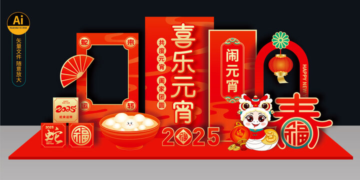 元宵節(jié)美陳布置