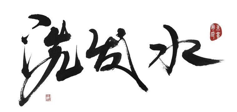 洗發(fā)水