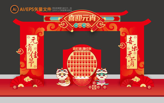 元宵節(jié)拱門