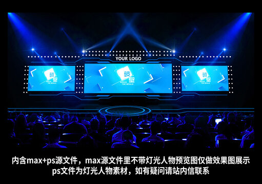年會發(fā)布會舞臺效果圖
