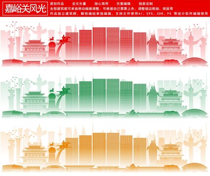 嘉峪關