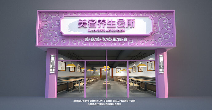 美容院門頭
