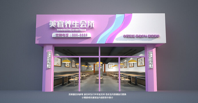 美容院門頭