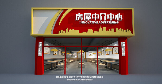 中介門頭