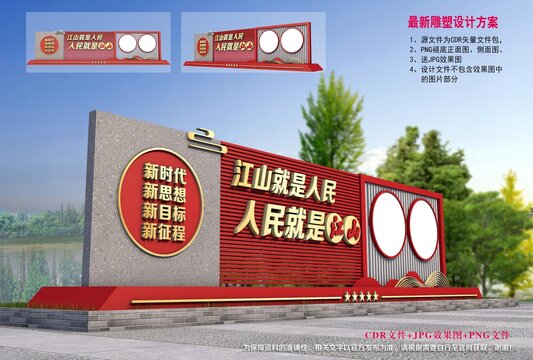 黨建文化景觀