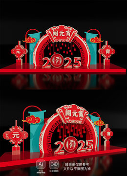 2025元宵節(jié)新年春節(jié)美陳