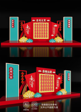 元宵節(jié)蛇年新年美陳布置