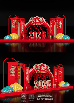 2025蛇年春節(jié)元宵節(jié)