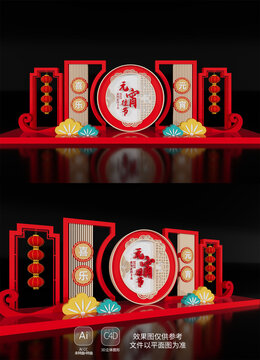 元宵節(jié)美陳布置蛇年新年春節(jié)氛圍