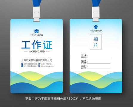 工牌
