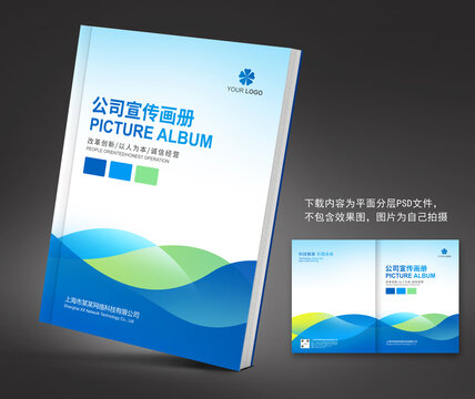 畫冊