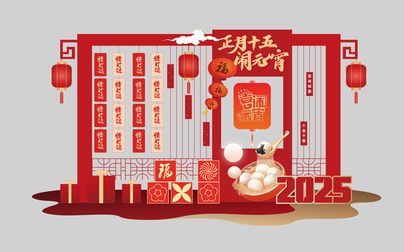 元宵節(jié)活動(dòng)氛圍