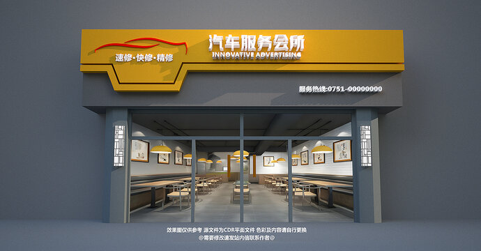 汽修門頭