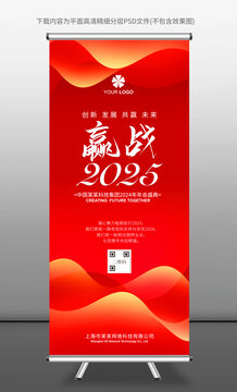 易拉寶