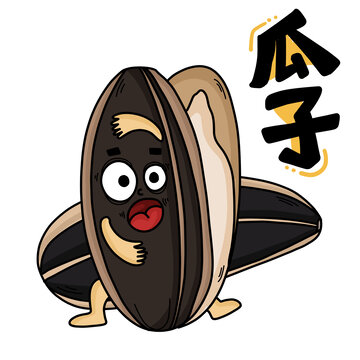 瓜子