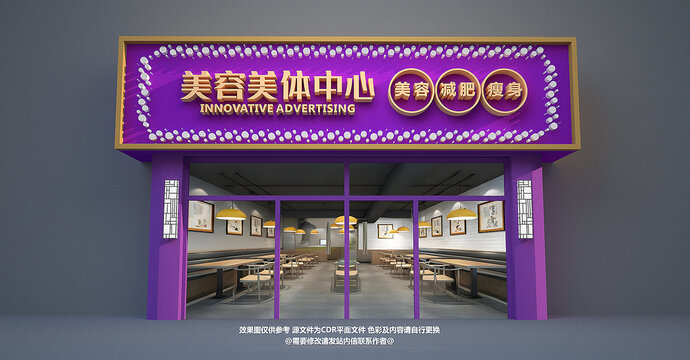 美容門頭