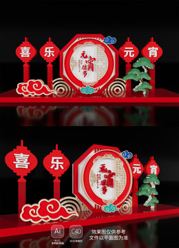 新年春節(jié)氛圍場景元宵節(jié)美陳