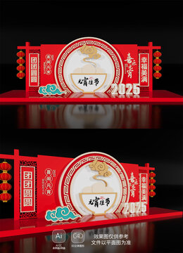 蛇年新年春節(jié)氛圍場景裝飾2025元宵節(jié)