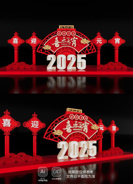 蛇年新年春節(jié)氛圍場景裝飾2025元宵節(jié)