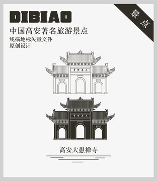 高安大愚禪寺
