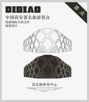 高安新體育中心