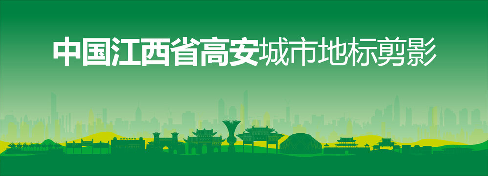 高安剪影