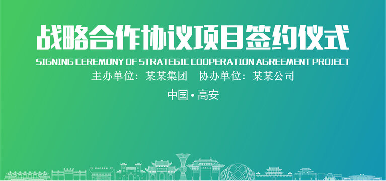 高安簽約儀式