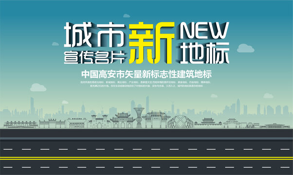 高安新地標(biāo)
