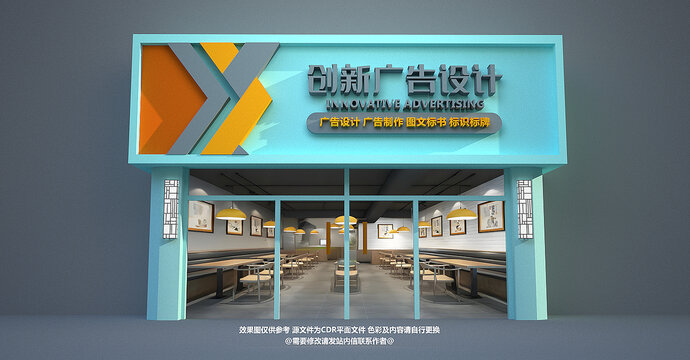 廣告公司門頭