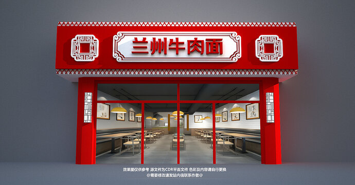 蘭州拉面門頭