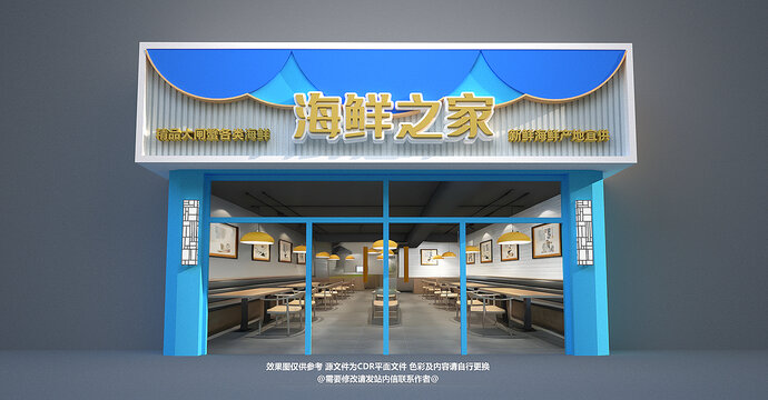 海鮮門頭