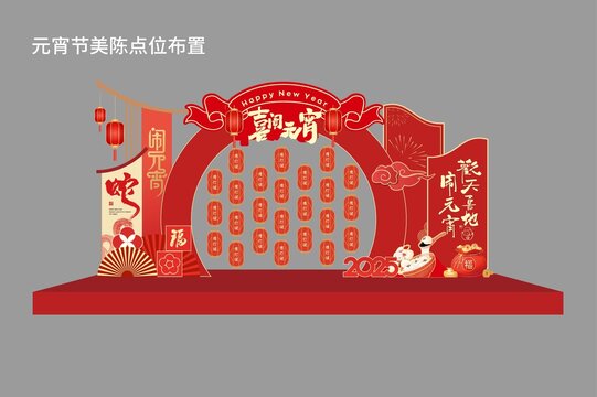蛇年元宵節(jié)氛圍