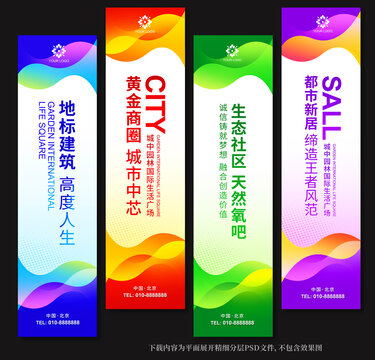 道旗