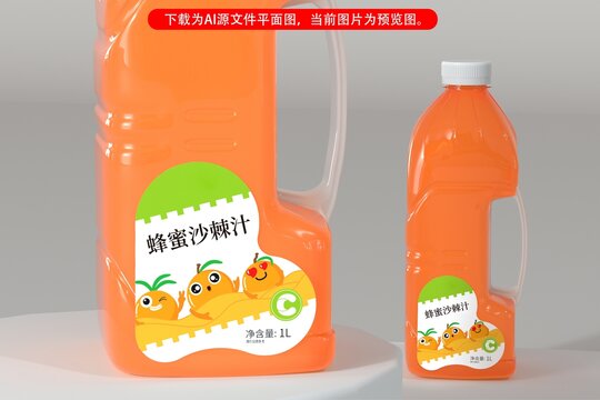 沙棘汁