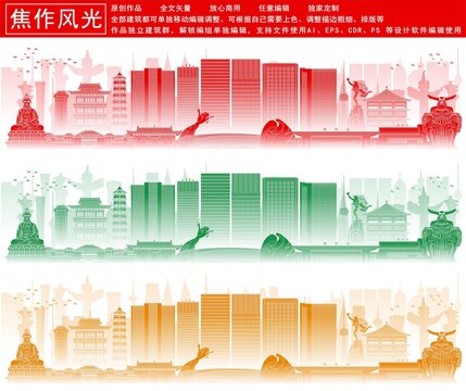 焦作
